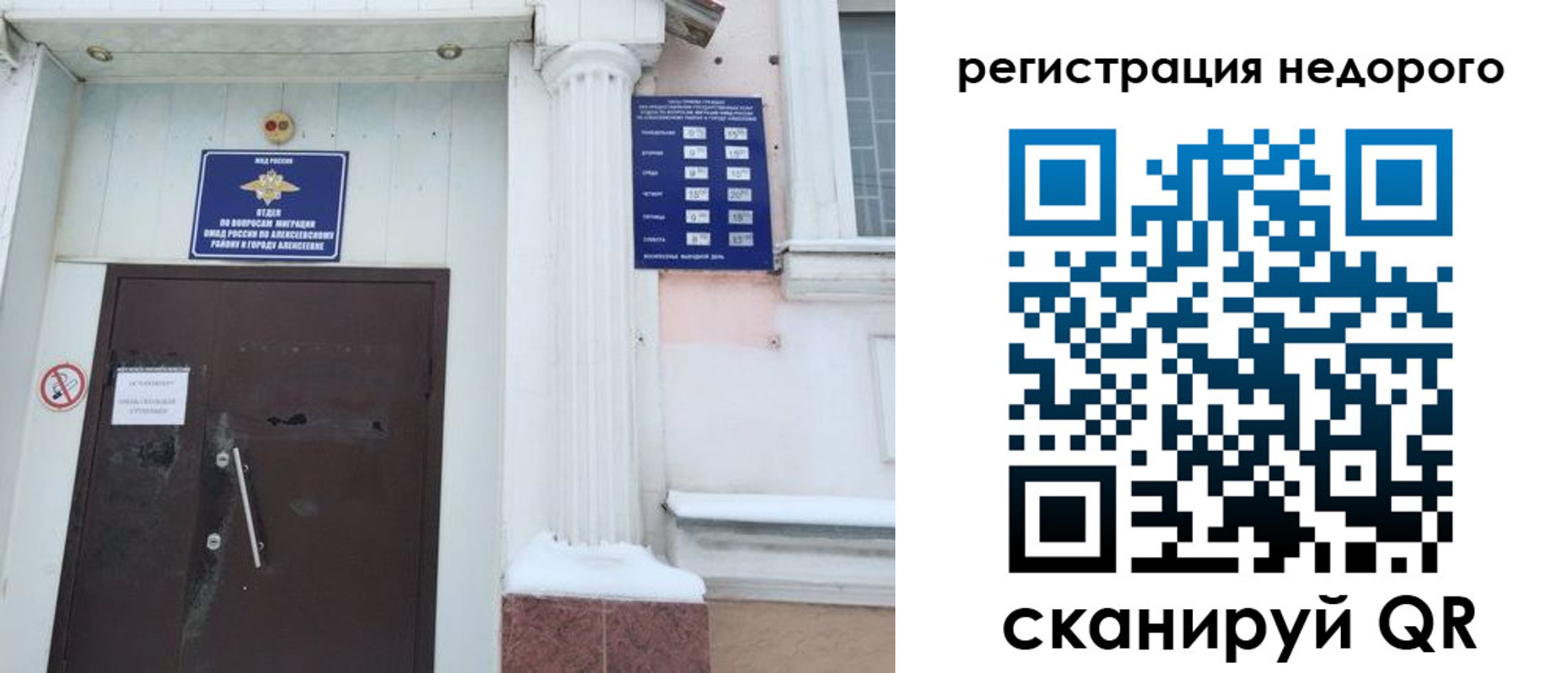 временная регистрация 2025 в Ахтубинске