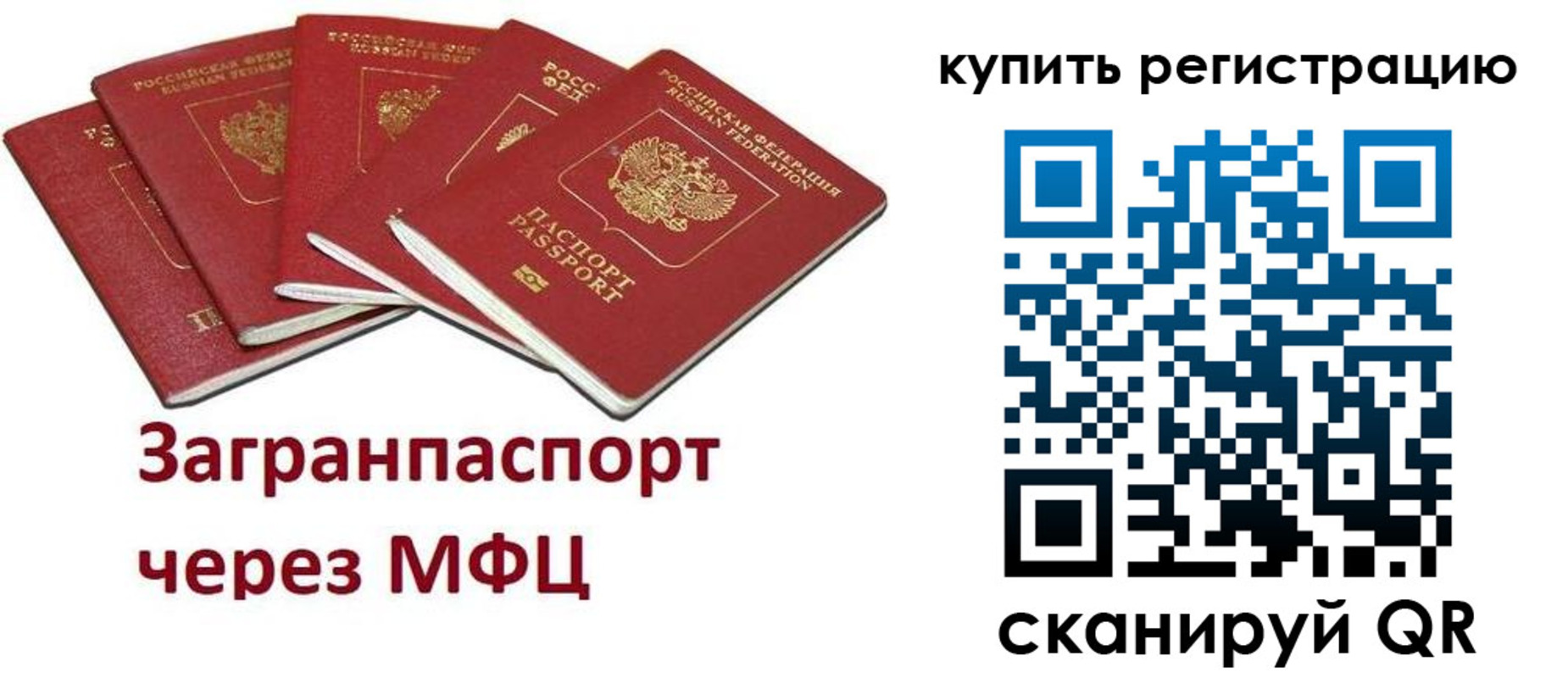 прописка гарантия в Ахтубинске