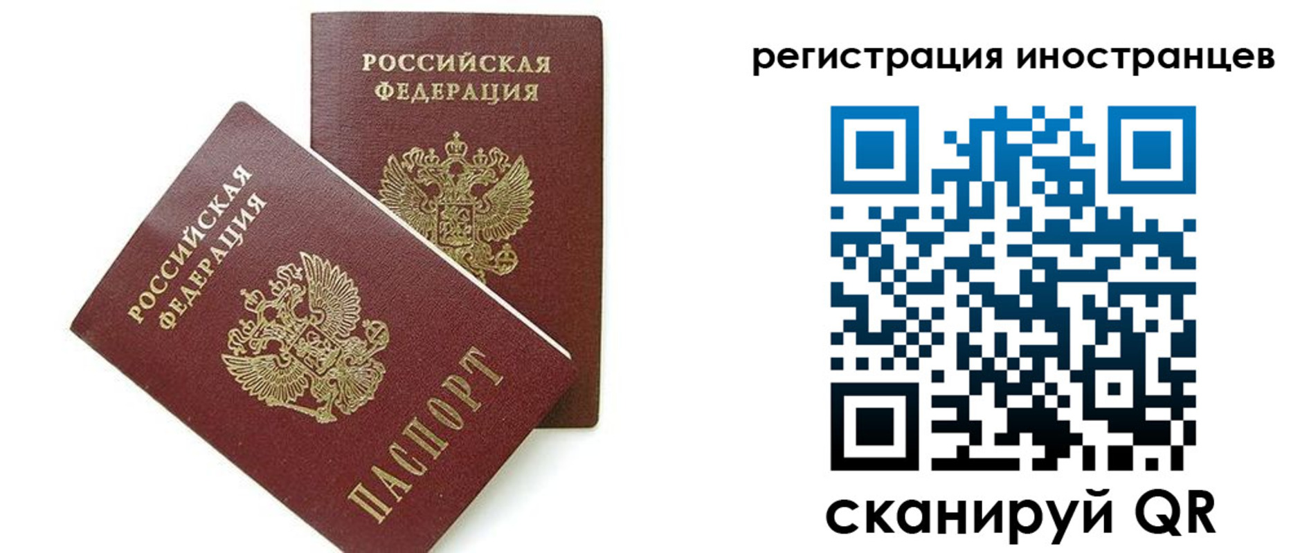 временная регистрация для всех в Ахтубинске