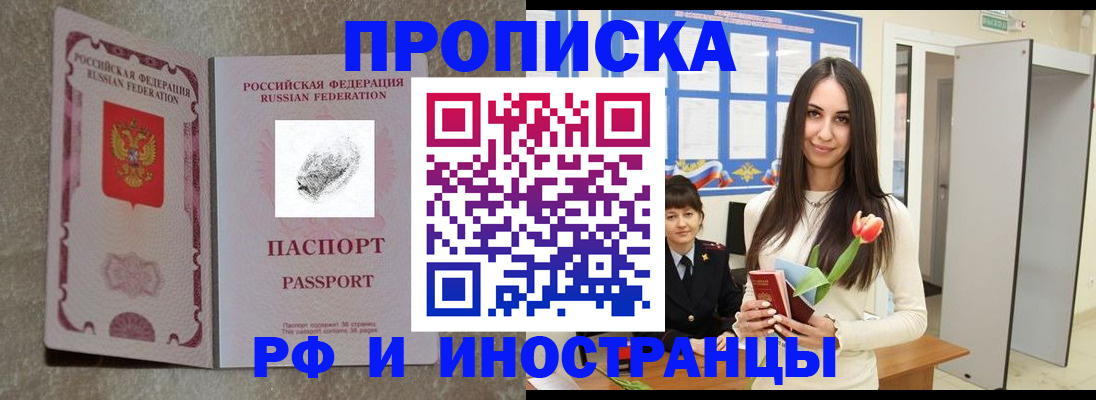 временная регистрация для всех в Ахтубинске