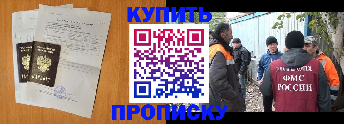 где прописаться в Ахтубинске