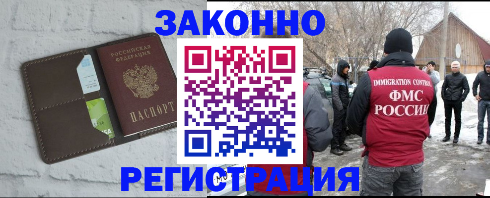 временная регистрация адрес в Ахтубинске