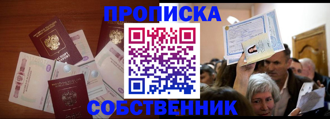 временная регистрация для всех в Ахтубинске