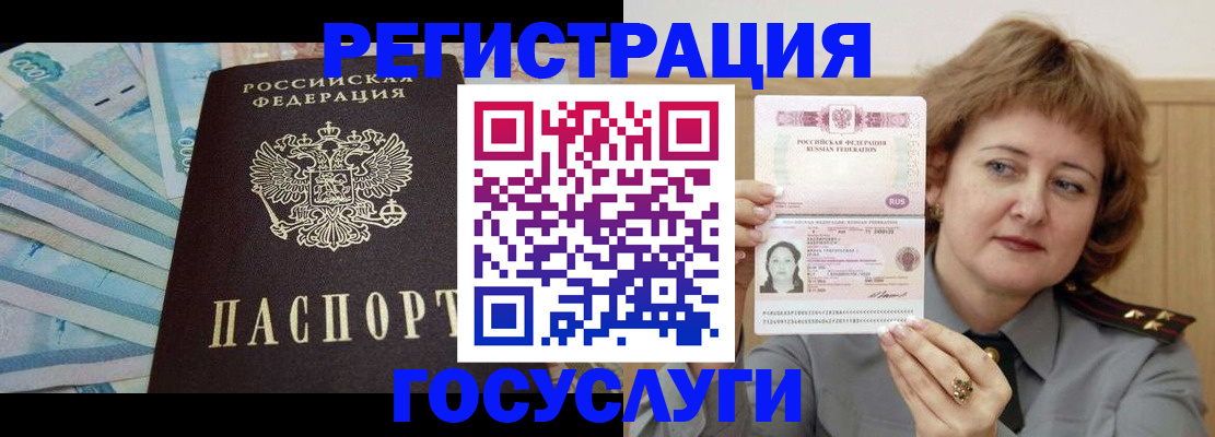 временная регистрация для всех в Ахтубинске