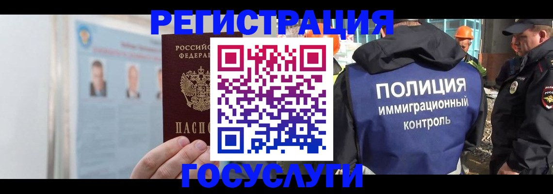 временная регистрация для всех в Ахтубинске