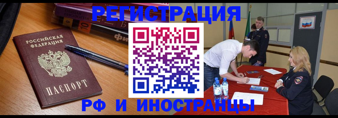 временная регистрация для всех в Ахтубинске