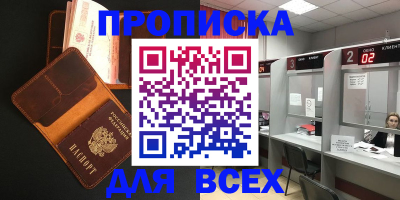 временная регистрация 2025 в Ахтубинске